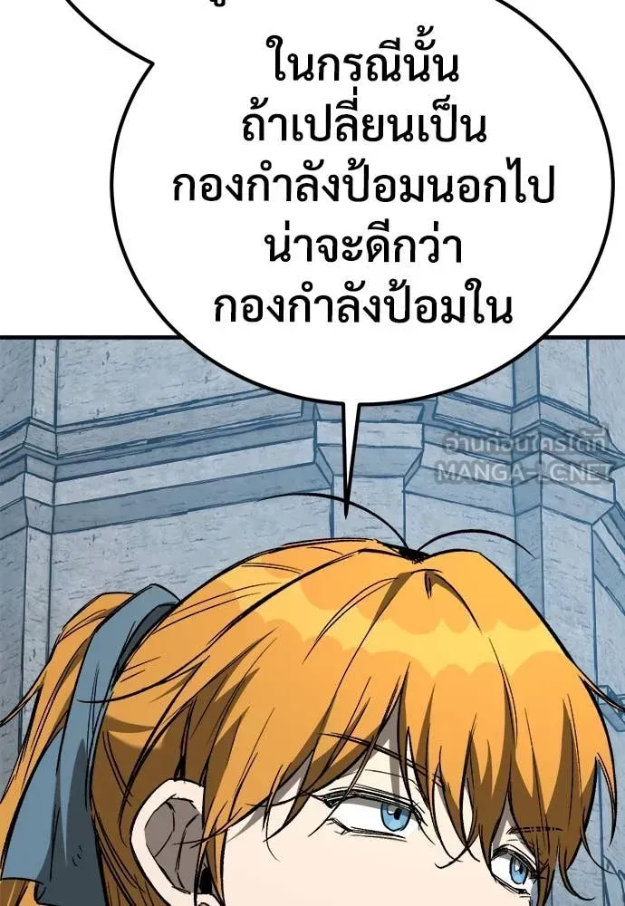 A Rogue Guard in a Medieval Fantasy ตอนที่ 23 หน้า 150