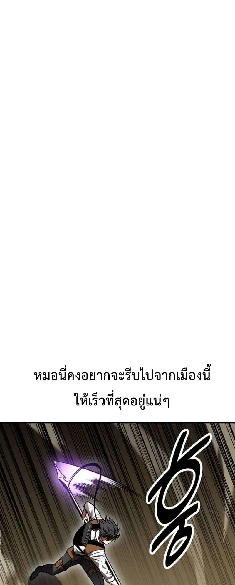 I Killed an Academy Player ตอนที่ 30 หน้า 124