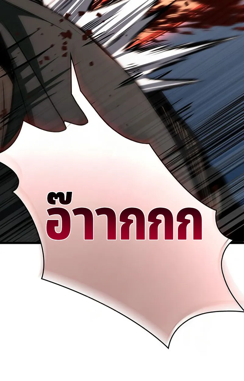 Crimson Reset ตอนที่ 4 หน้า 118