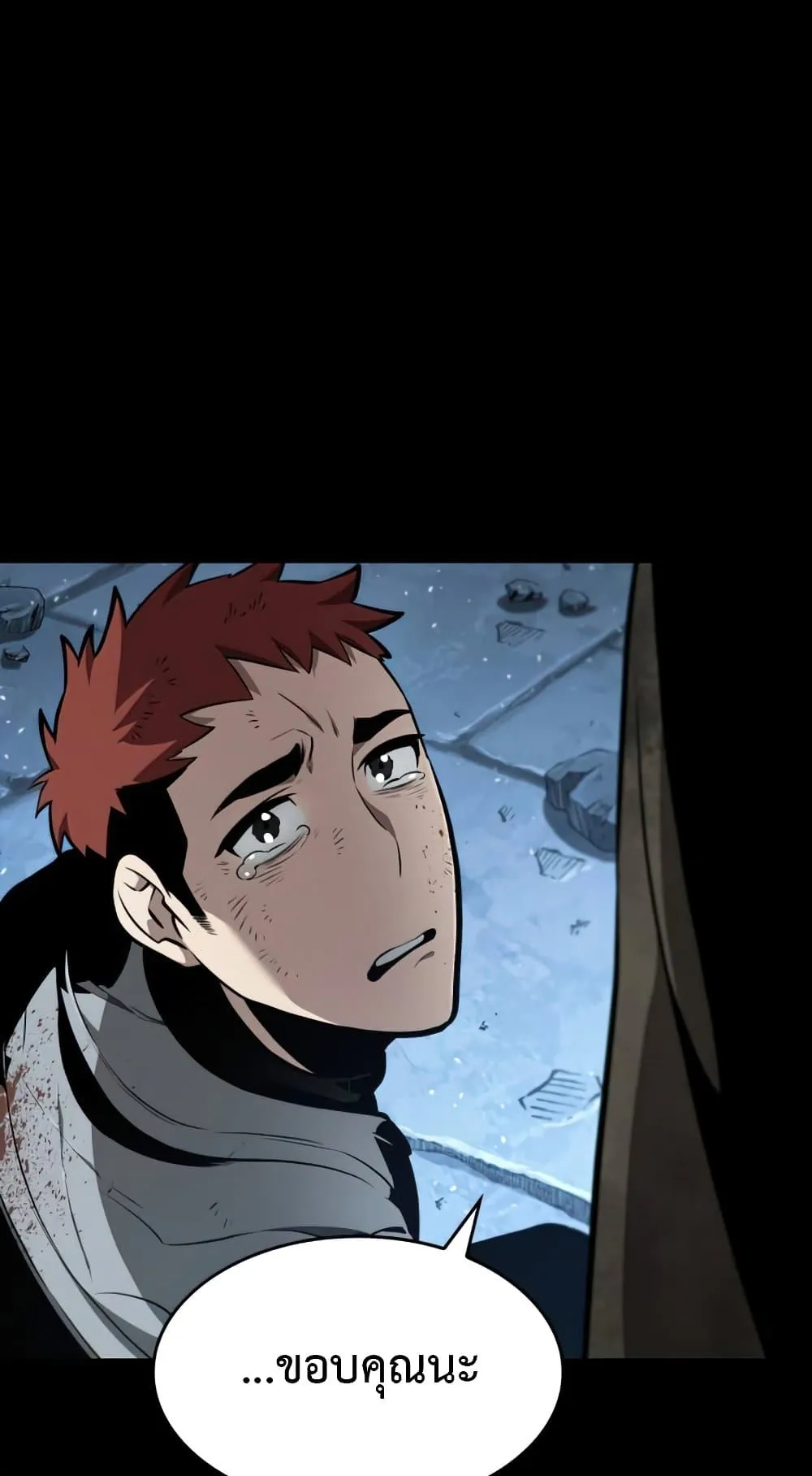 The World After the end ตอนที่ 1 หน้า 139