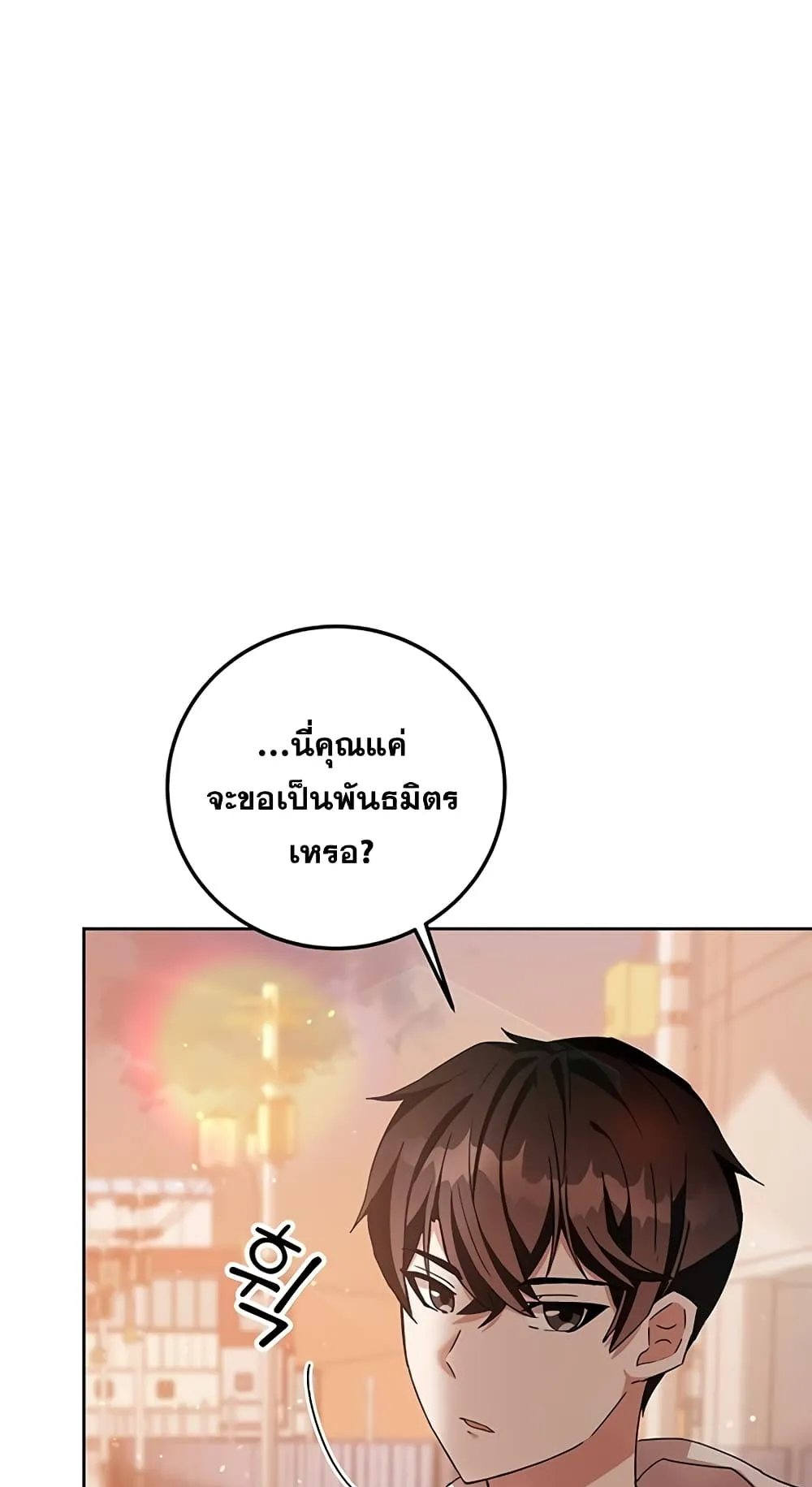 Transcension Academy ตอนที่ 5 หน้า 65