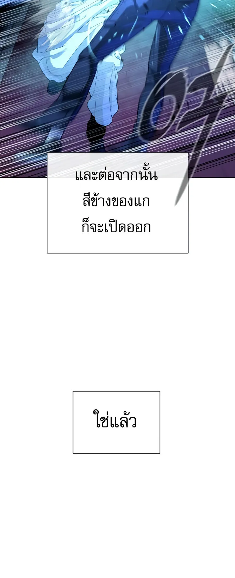 Killer Peter ตอนที่ 13 หน้า 22