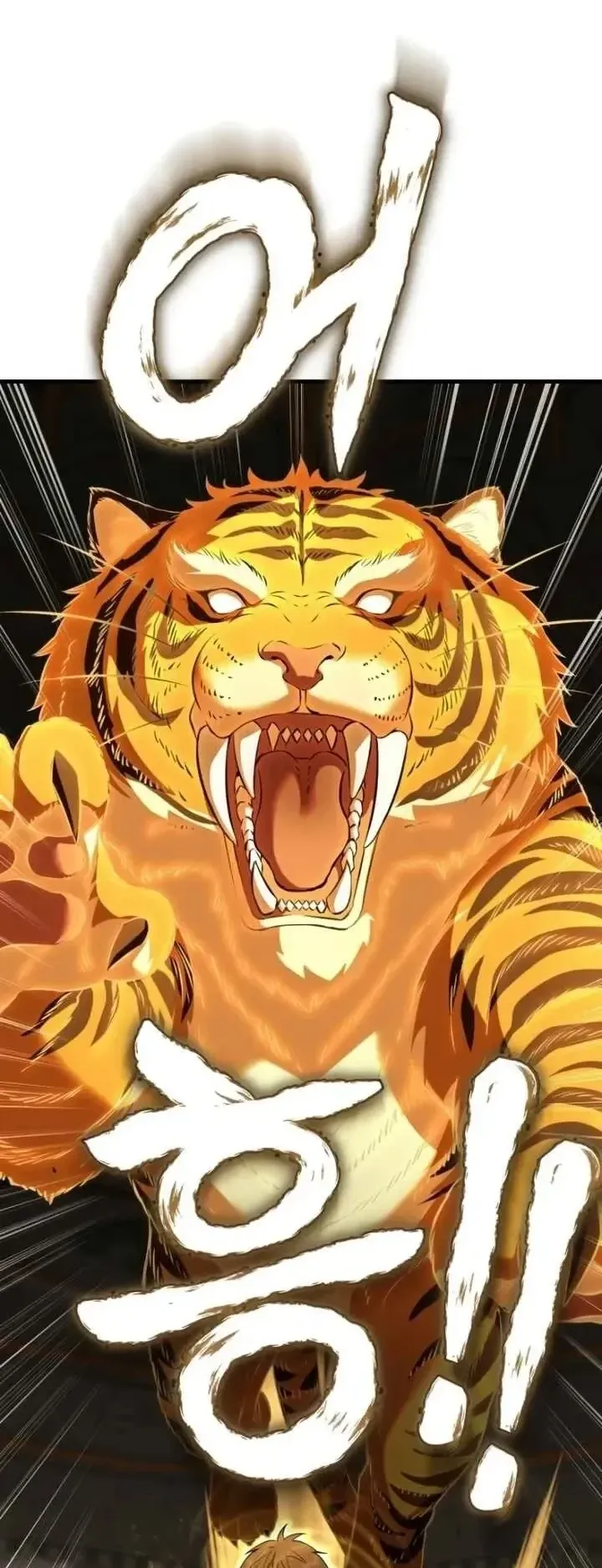 Transcendence Due To A System Error ตอนที่ 11 หน้า 47