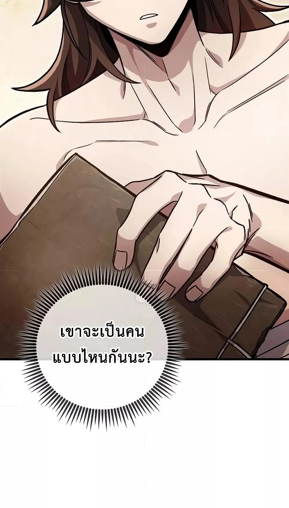The Twin Swords of the Sima ตอนที่ 6 หน้า 65