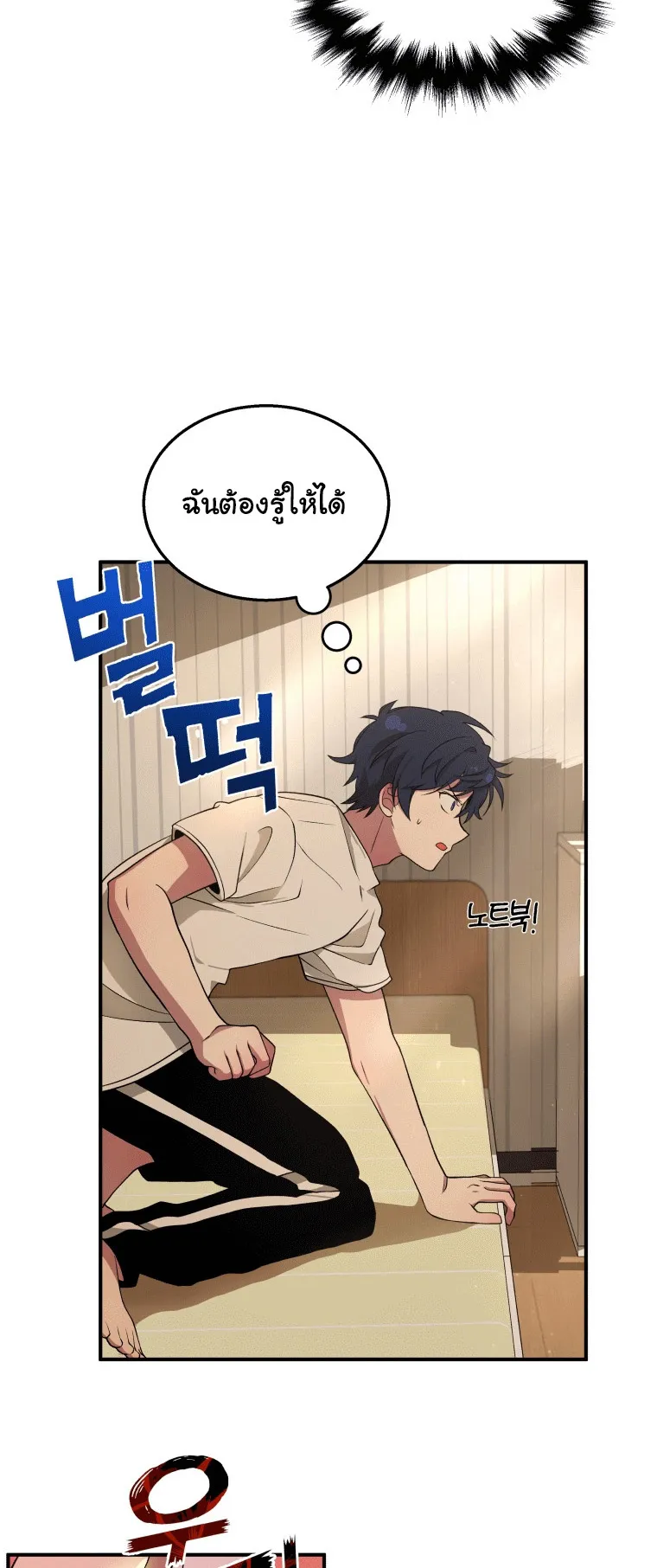 Heir of Mythical Heroes ตอนที่ 4 หน้า 6