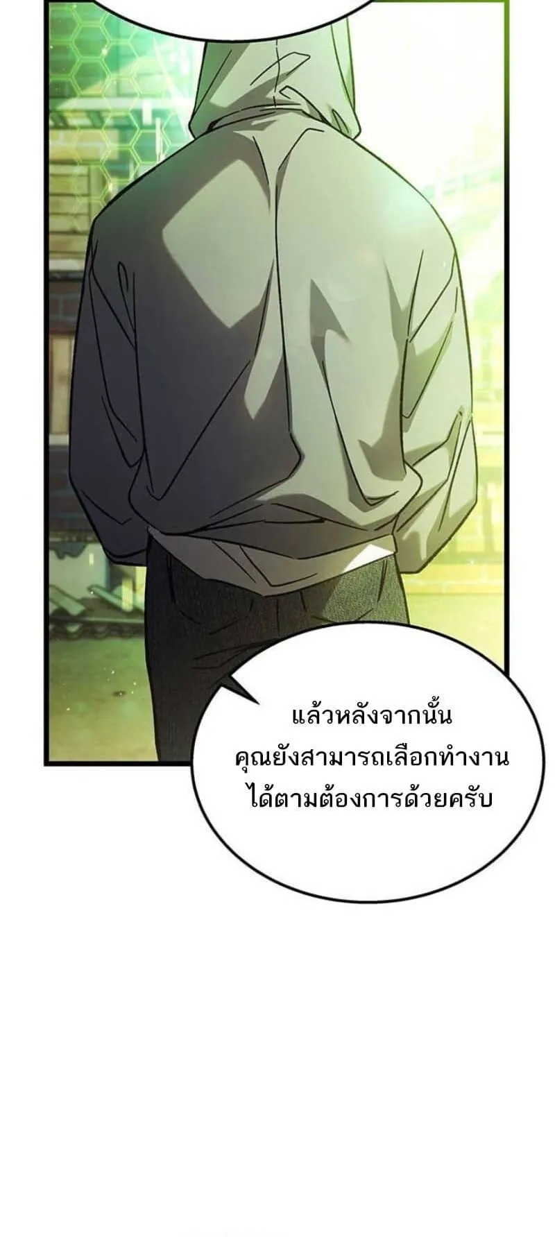 Lv. 99 Princess of Black Flame ตอนที่ 4 หน้า 95