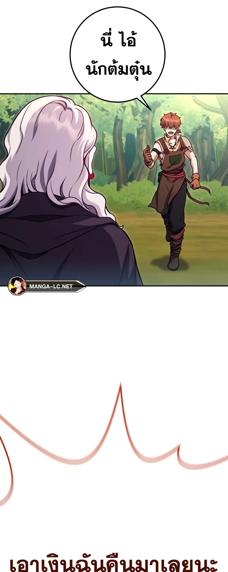 Legendary Blacksmith’s Vengeance ตอนที่ 11 หน้า 51