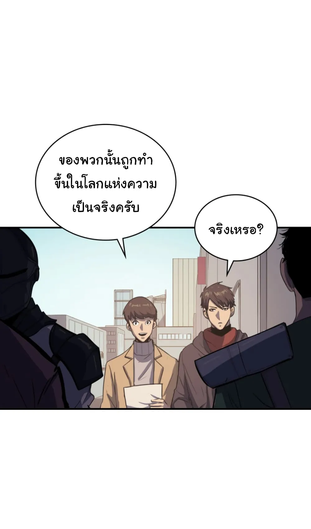 Max Level Returner ตอนที่ 5 หน้า 8