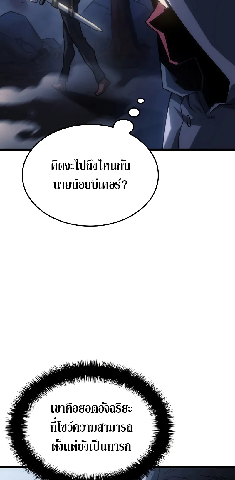 Revenge of the Iron-Blooded Sword Hound ตอนที่ 4 หน้า 43