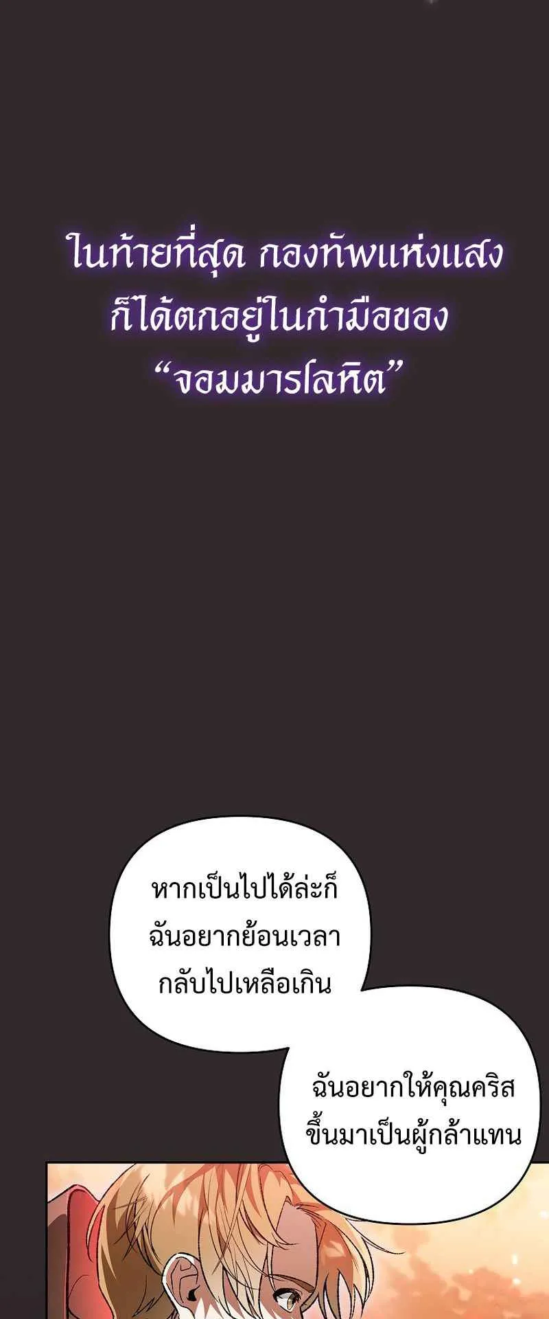 I Became the Genius Bastard of a Noble Dark Clan ตอนที่ 1 หน้า 20