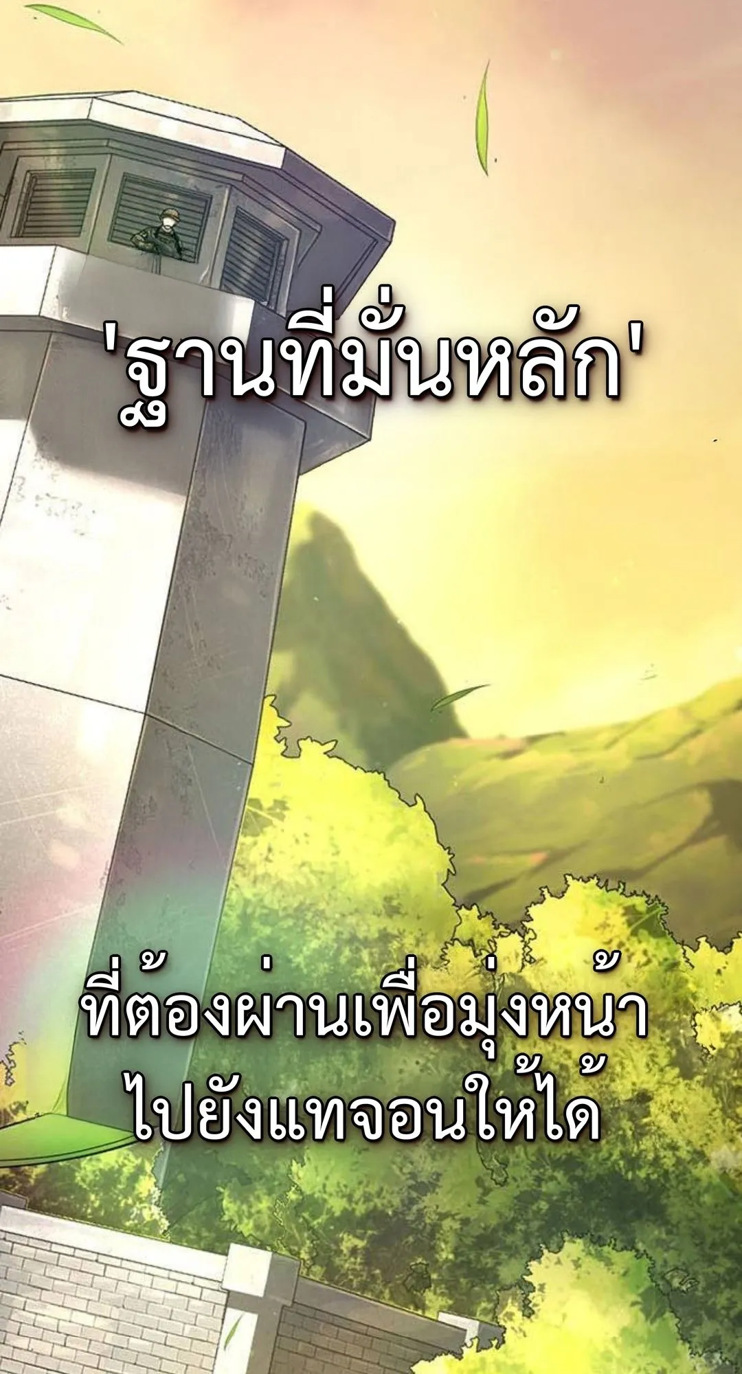 Zombie Papa ตอนที่ 5 หน้า 47