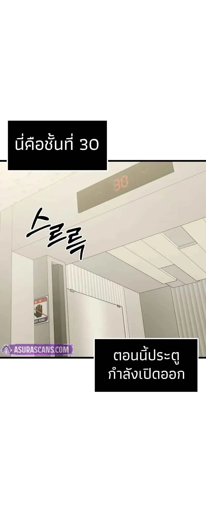 Absolute Person in Every Corner ตอนที่ 12 หน้า 81