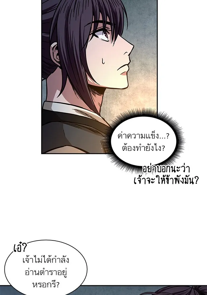 Nano Machine Chapter 28 หน้า 6