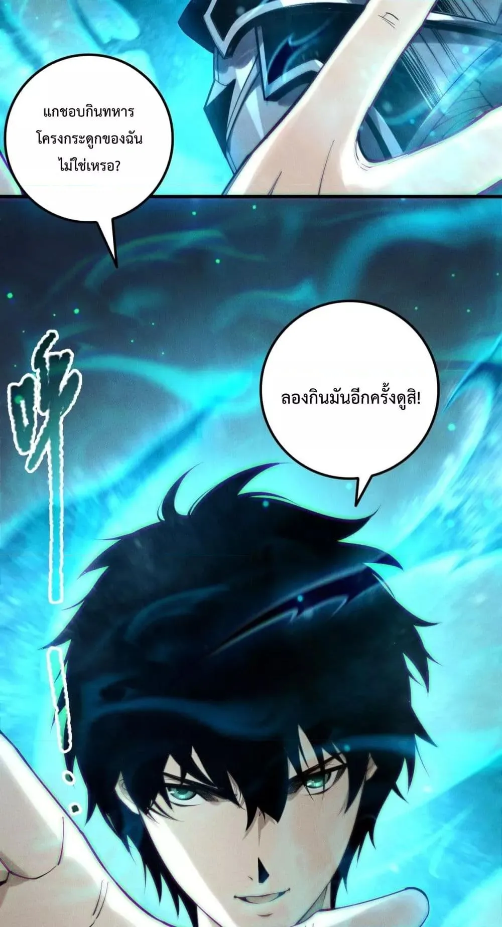 Disastrous Necromancer ตอนที่ 209 หน้า 50