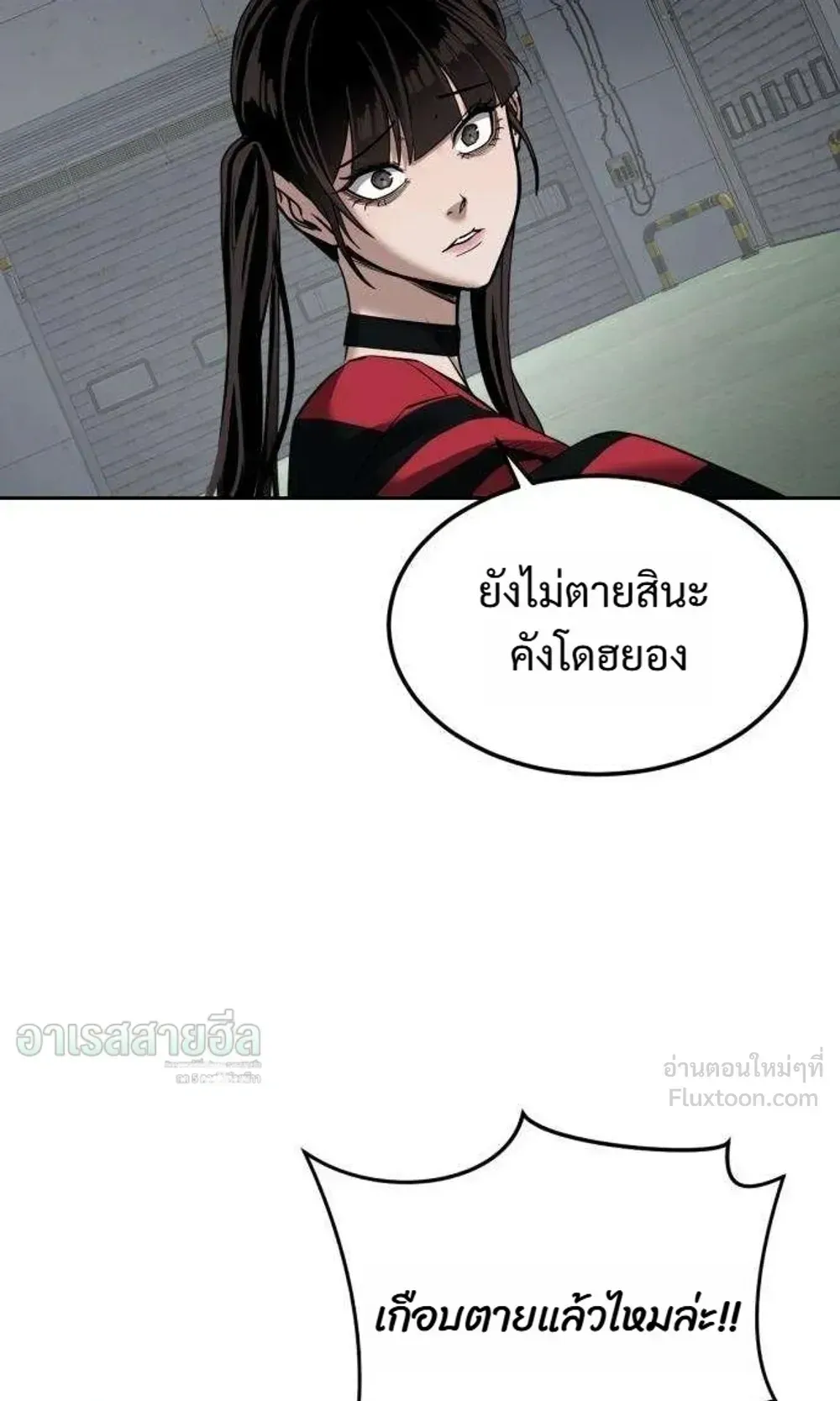 Resurrection Boy ตอนที่ 30 หน้า 50