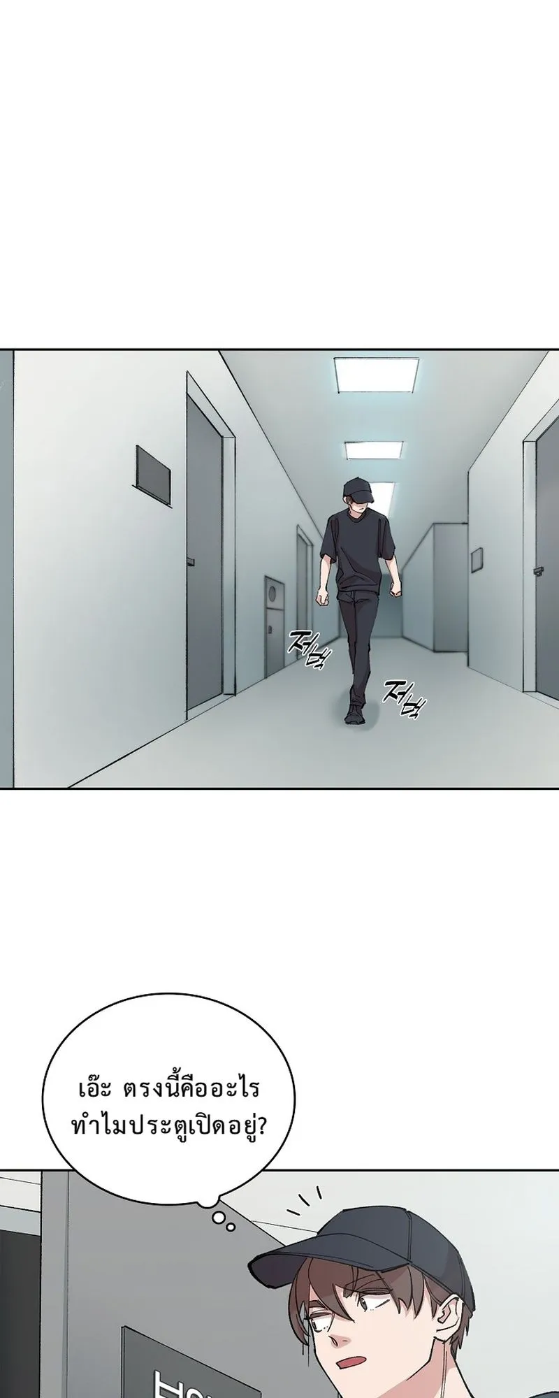 The Devil and the Ice Witch ตอนที่ 15 หน้า 22