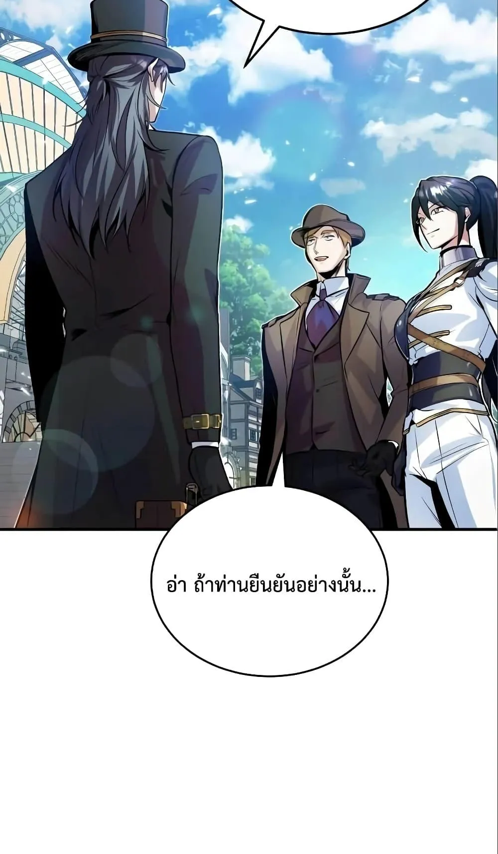 Academy’s Undercover Professor ตอนที่ 3 หน้า 100
