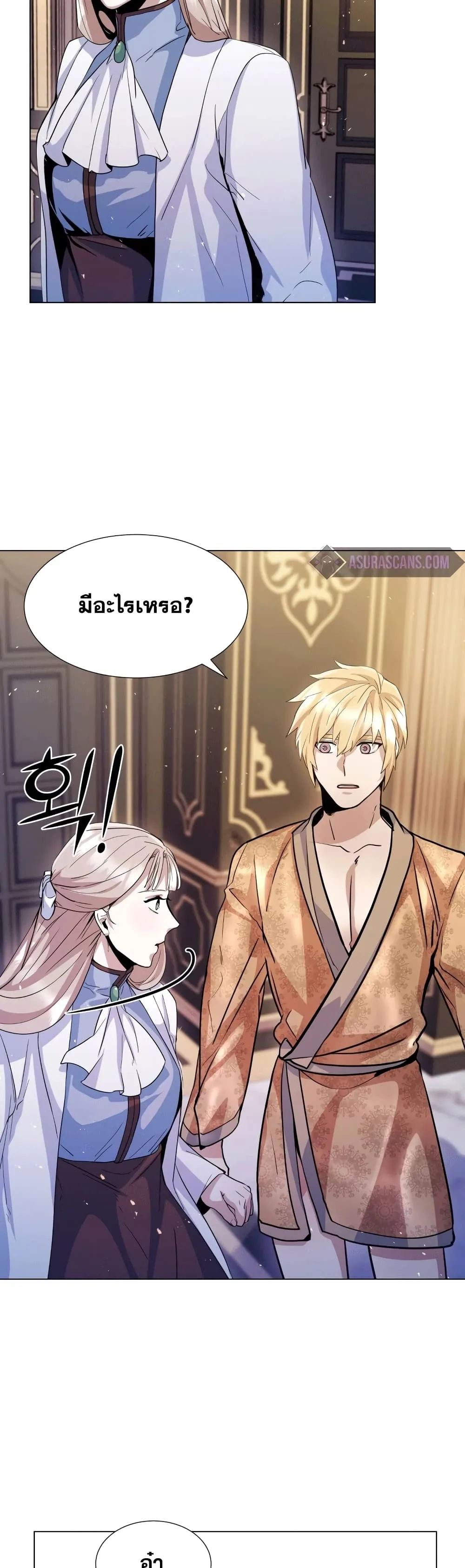 Overbearing Tyrant ตอนที่ 5 หน้า 29