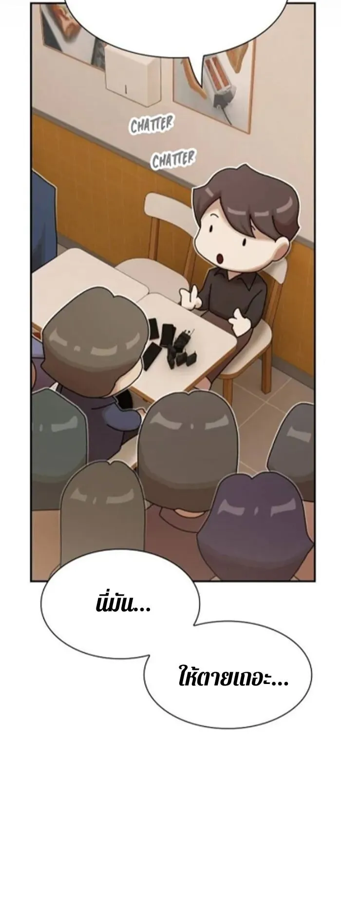 The Genius Who Sees Through the World ตอนที่ 30 หน้า 30