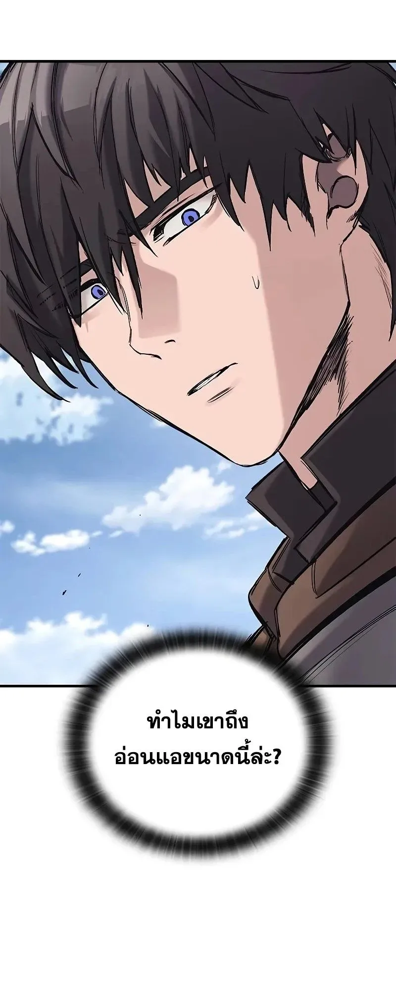 Eternally Regressing Knight ตอนที่ 25 หน้า 26