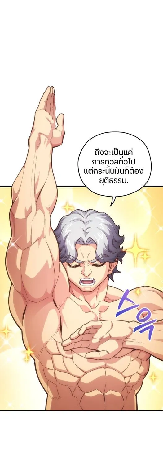 Damn Reincarnation ตอนที่ 7 หน้า 40