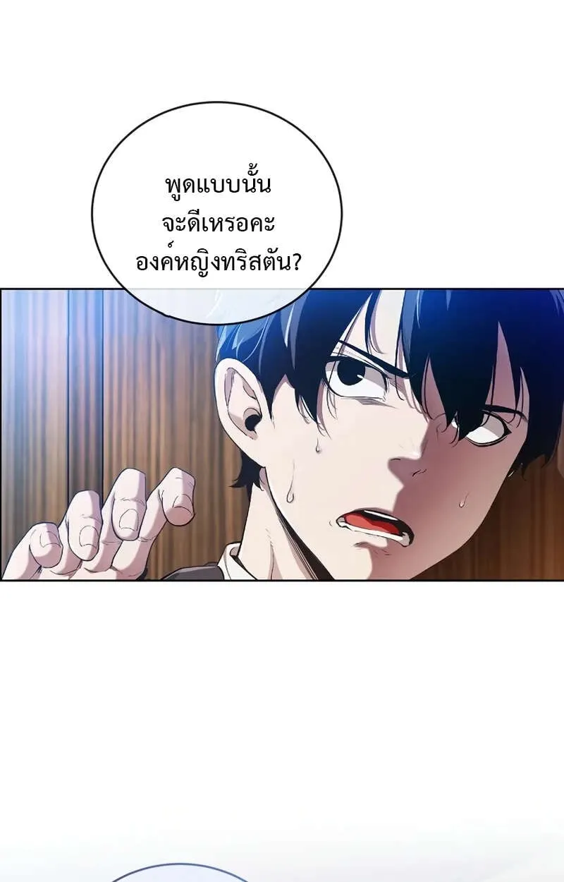 Fated to Be Loved by Villains ตอนที่ 1 หน้า 25