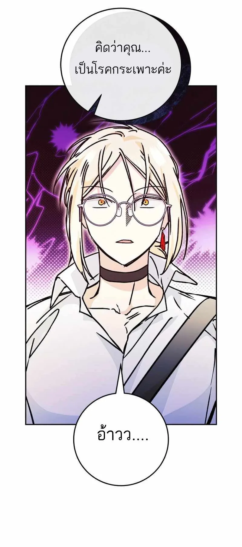 I Became a Civil Servant in a Magical World ตอนที่ 10 หน้า 57