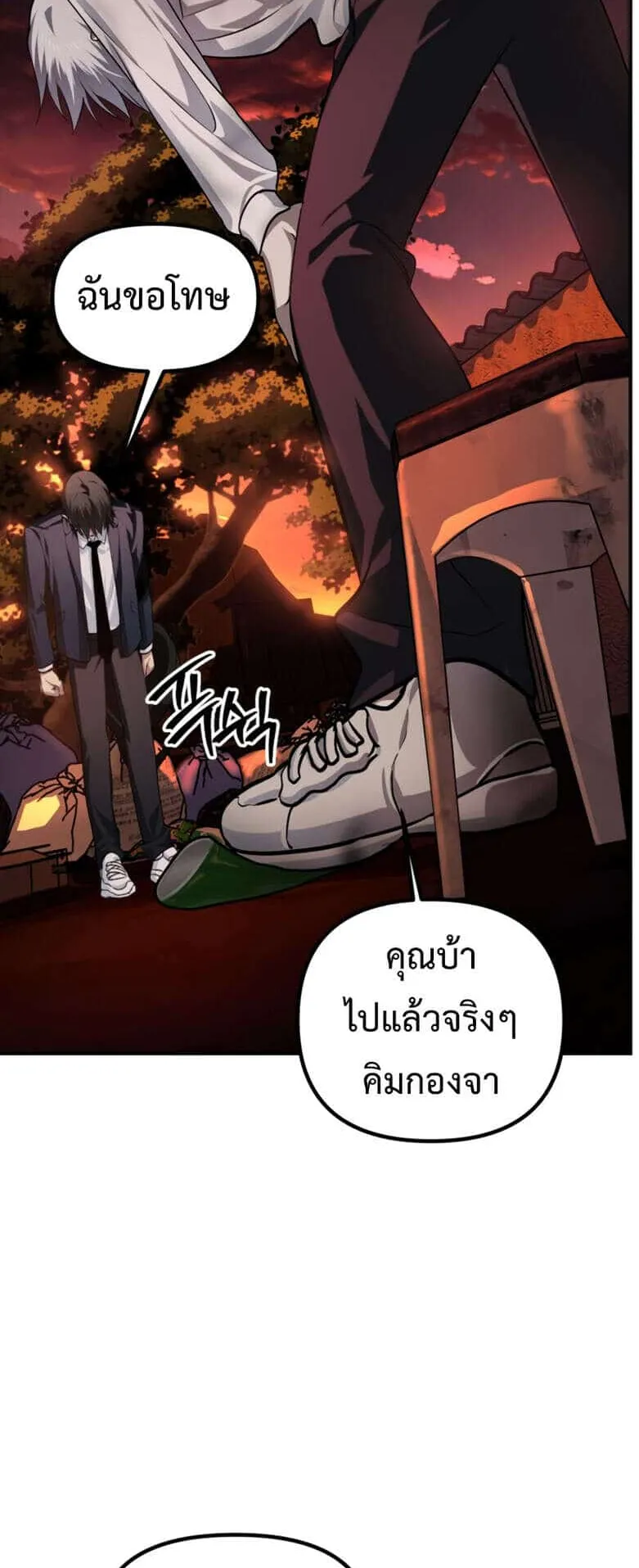 SSS-Class Suicide Hunter ตอนที่ 128 หน้า 38