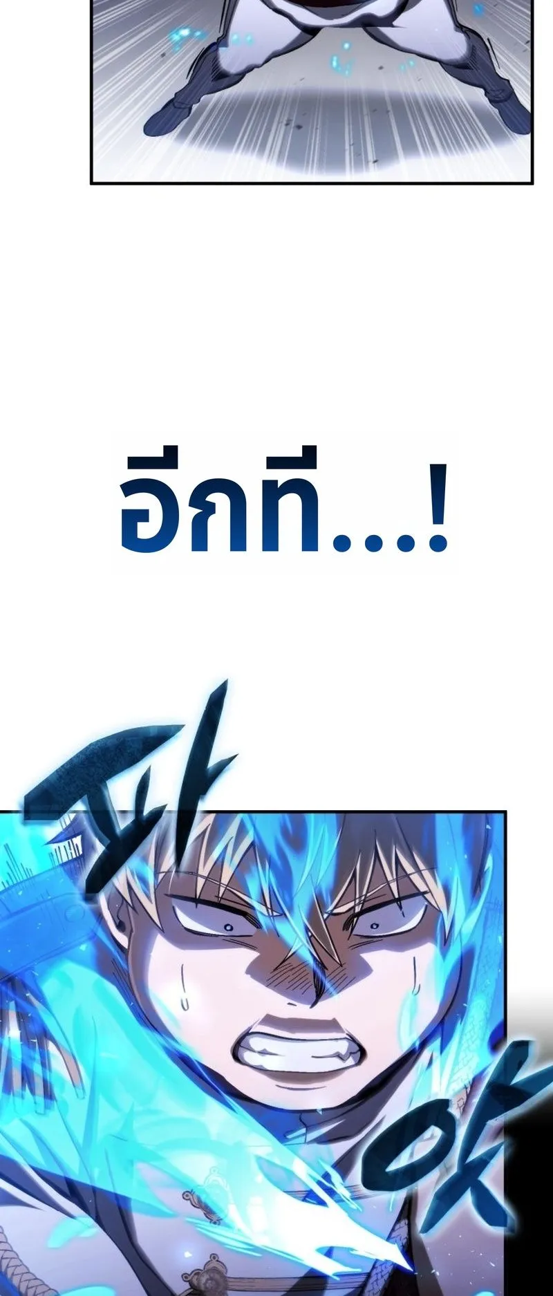 I Became The Rogue First Prince ตอนที่ 1 หน้า 141
