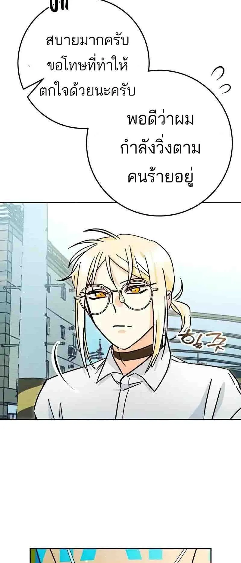 I Became a Civil Servant in a Magical World ตอนที่ 19 หน้า 42