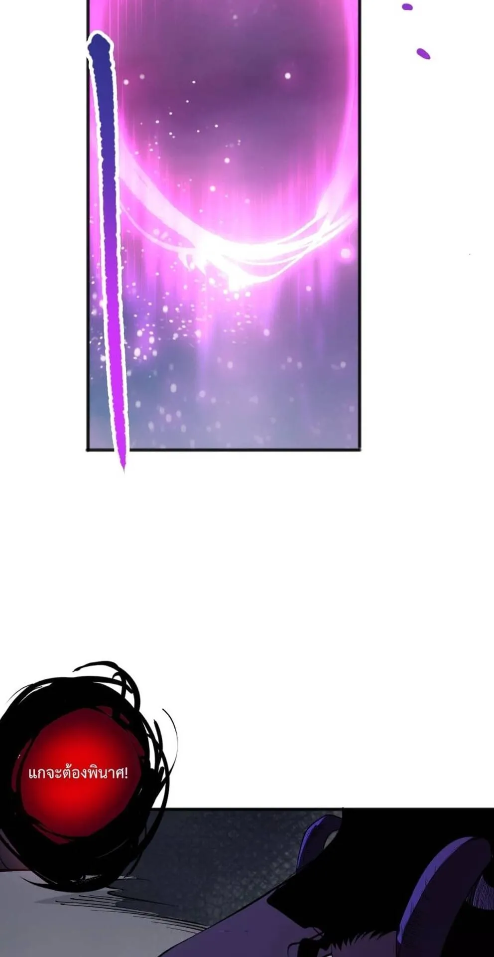 Disastrous Necromancer ตอนที่ 105 หน้า 28