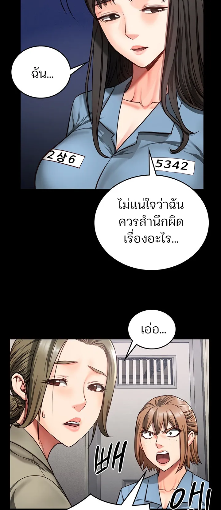 Locked Up ตอนที่ 6 หน้า 75