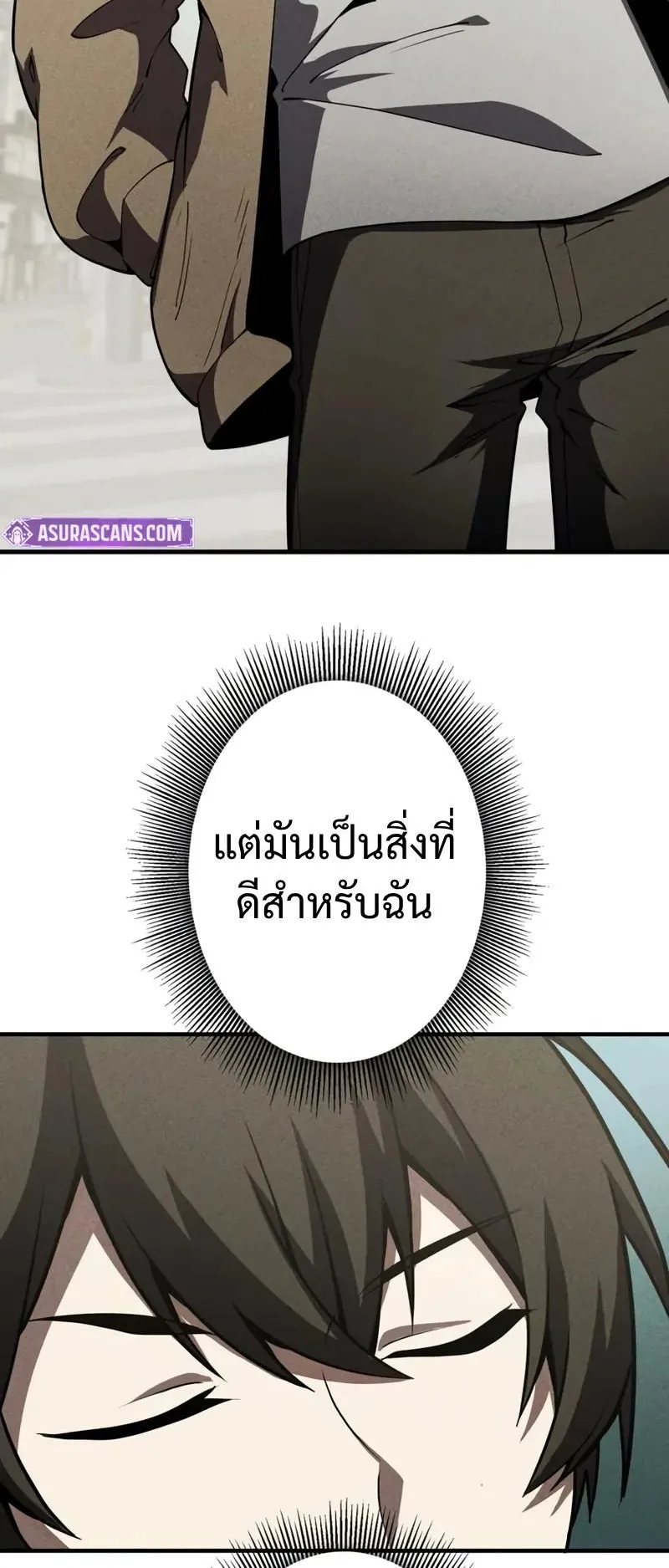 The Hero Starts Over at the Academy ตอนที่ 3 หน้า 4