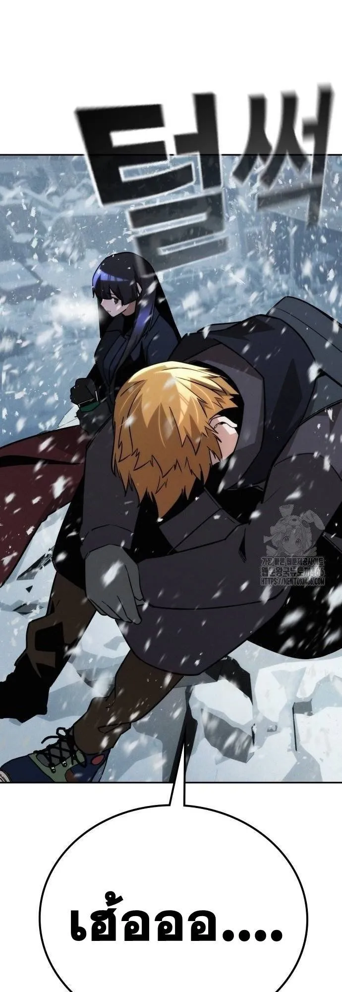The Regressor Only Protects Me ตอนที่ 13 หน้า 78