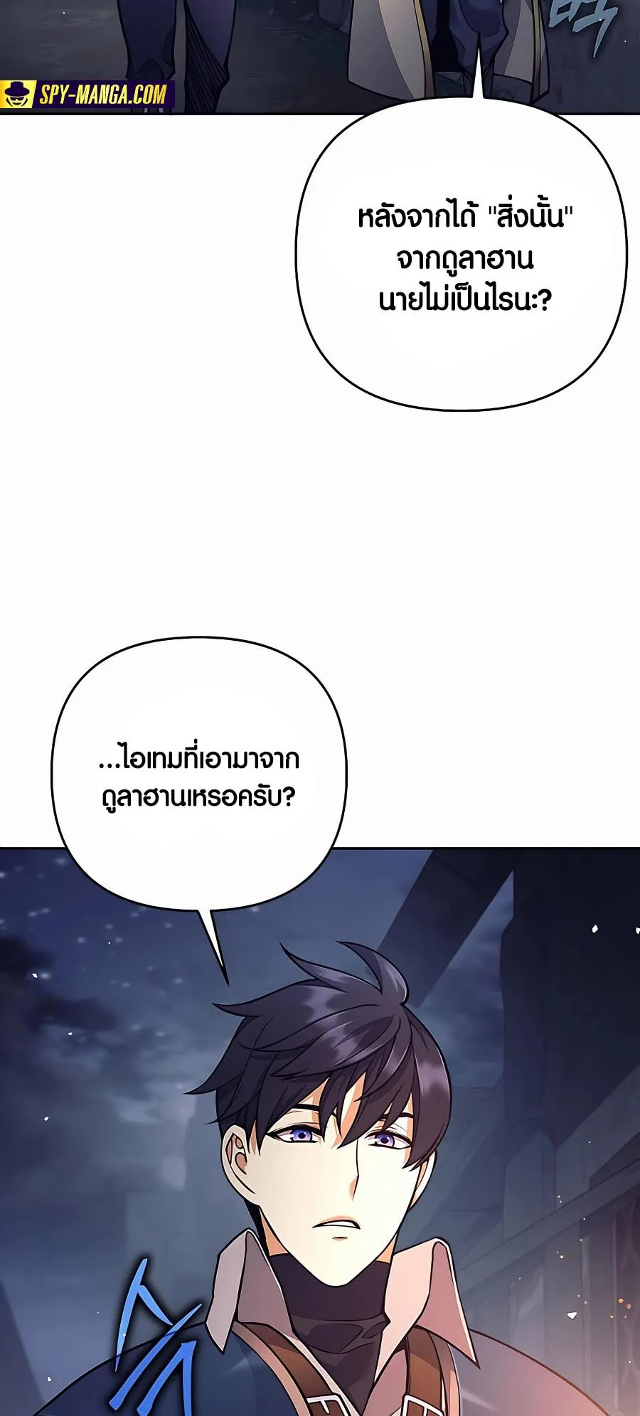Trash of A Dark Fantasy ตอนที่ 12 หน้า 26