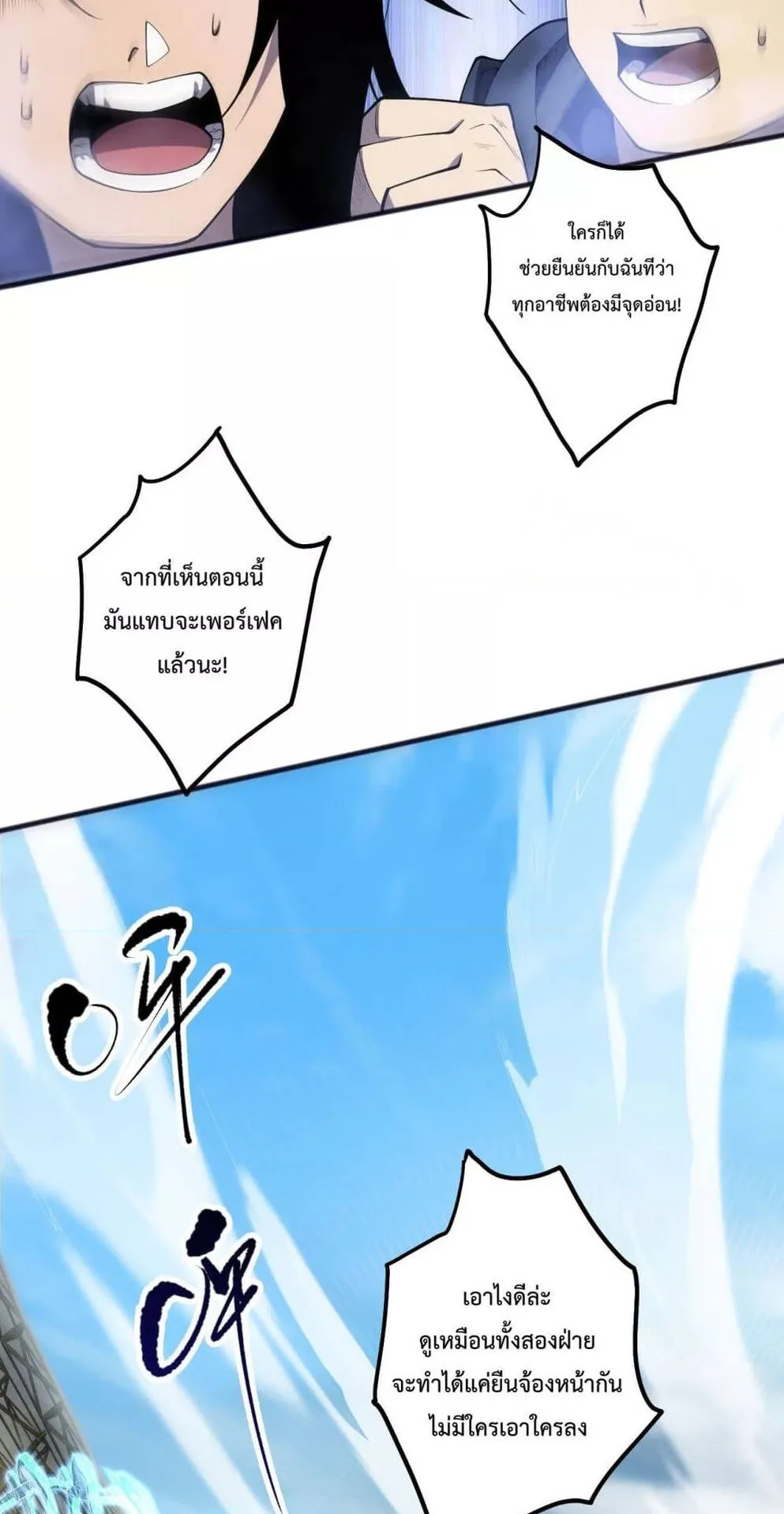 Disastrous Necromancer ตอนที่ 82 หน้า 41