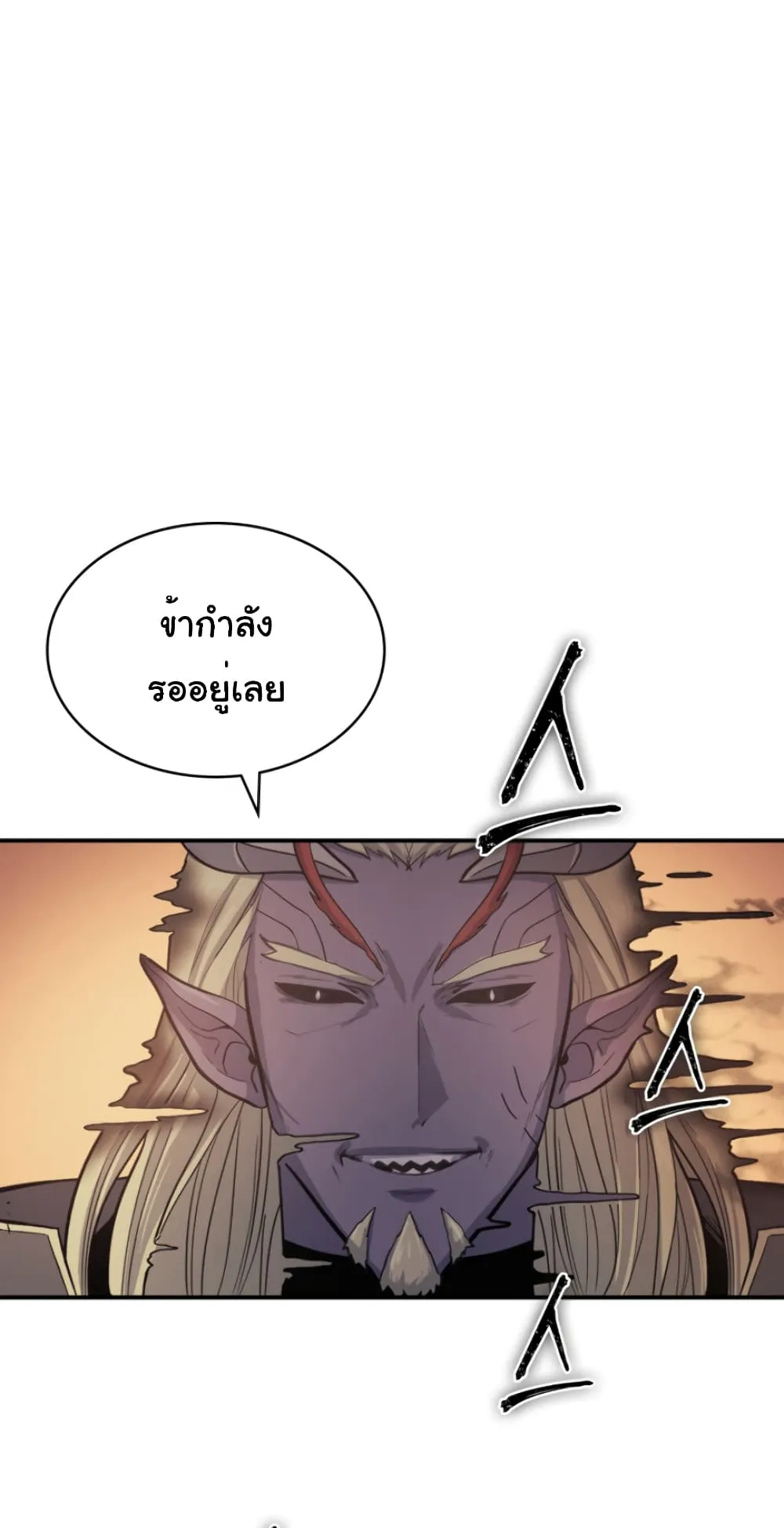 Max Level Returner ตอนที่ 3 หน้า 22