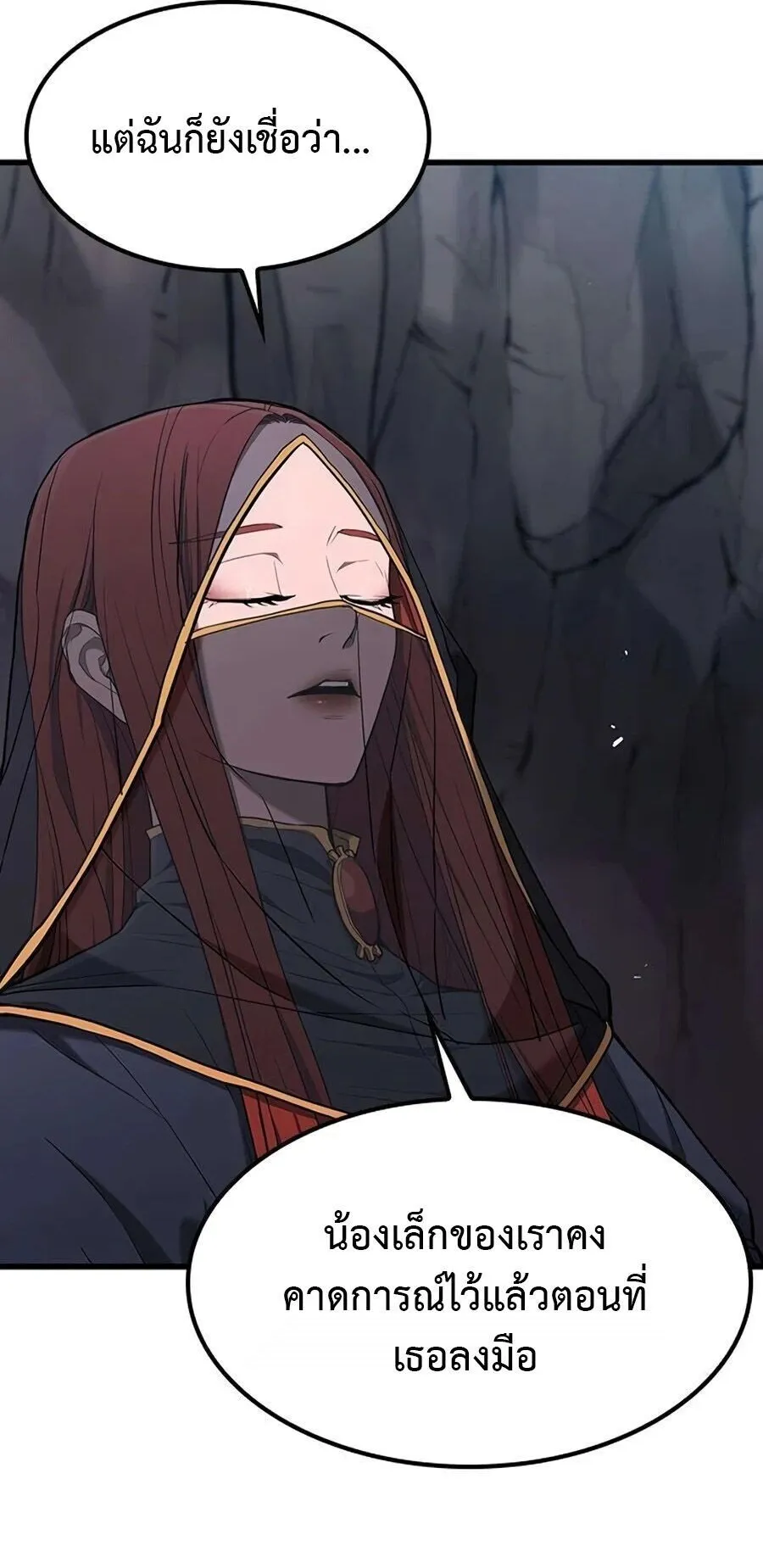 Demonic Beast Hunter Survival Guide ตอนที่ 15 หน้า 85