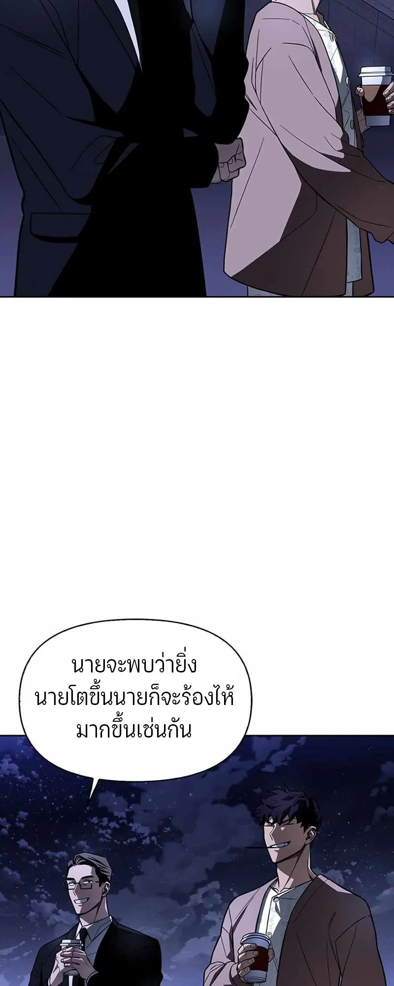 Superhuman Battlefield ตอนที่ 2 หน้า 101