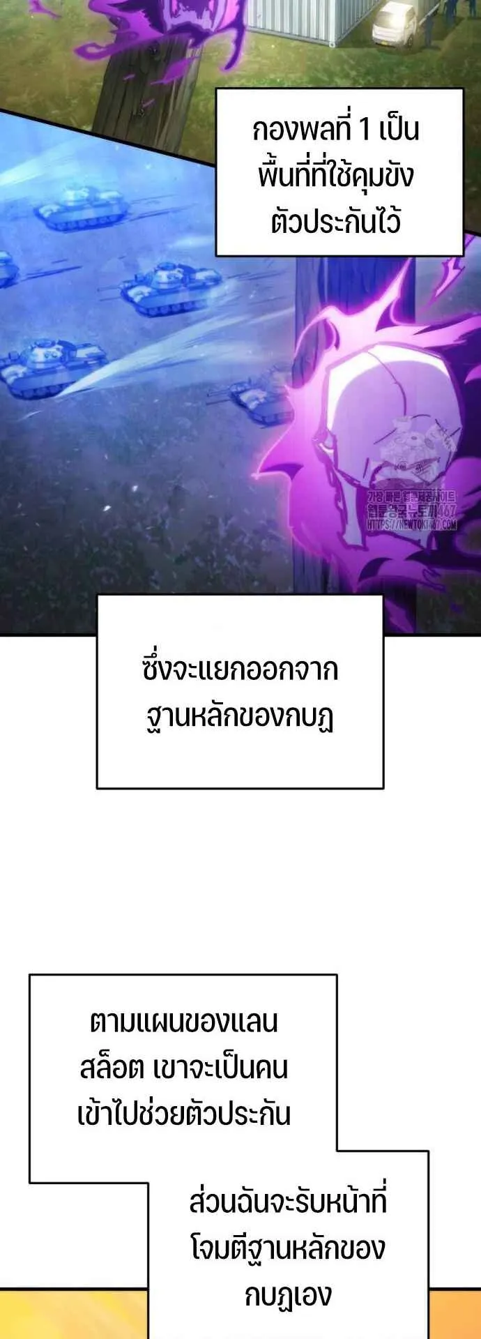 Hiding the logistics center in Apocalypse ตอนที่ 27 หน้า 36