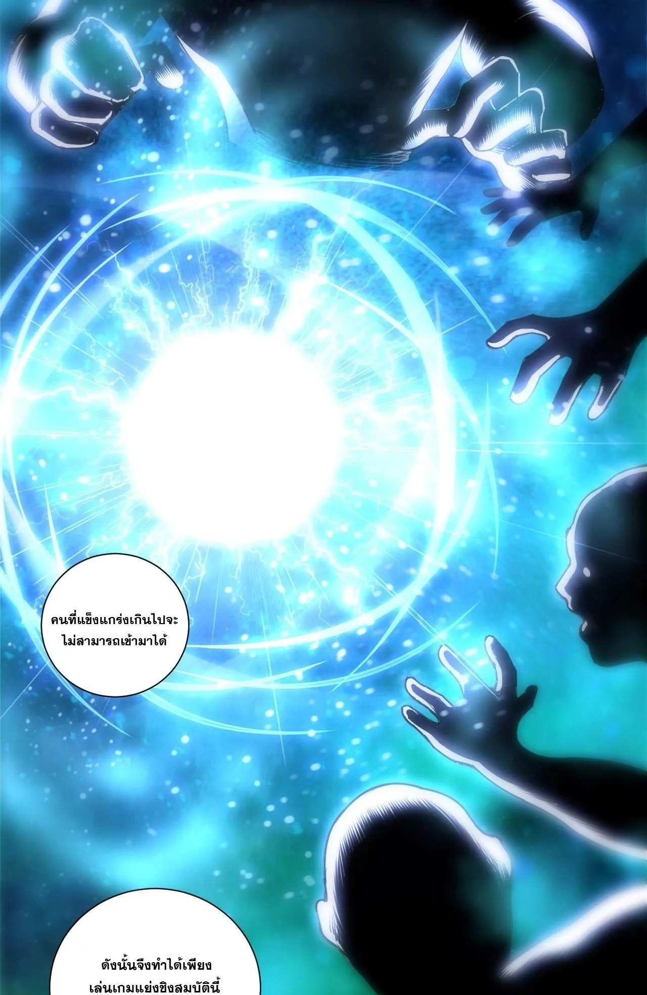 Disastrous Necromancer ตอนที่ 305 หน้า 9