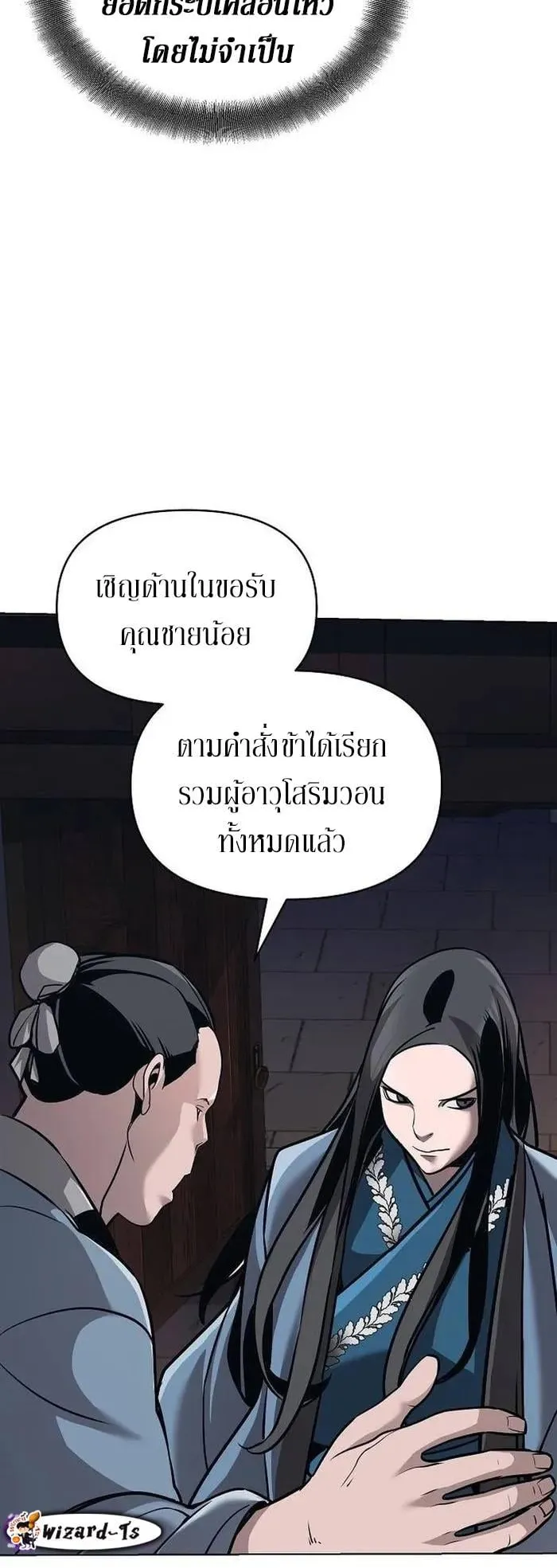The Mysterious World’s Greatest Martial Artist Little Prince ตอนที่ 15 หน้า 6