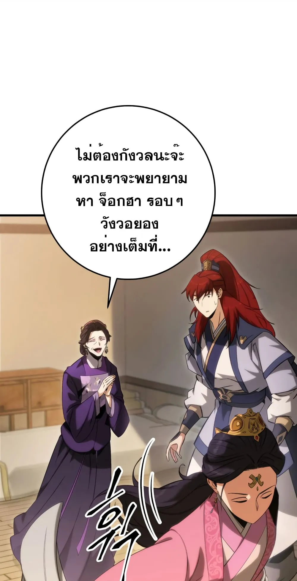 Heavenly Inquisition Sword ตอนที่ 6 หน้า 14