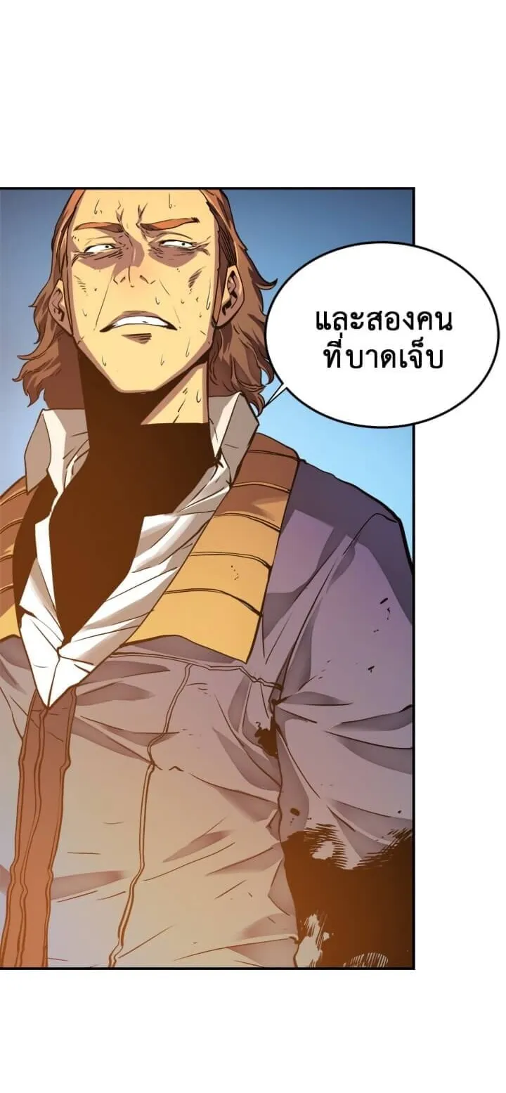 Solo Leveling ตอนที่ 8 หน้า 7