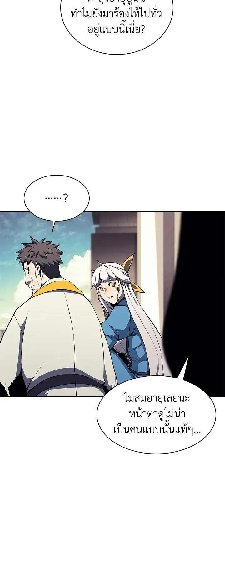 Overgeared ตอนที่ 65 หน้า 36