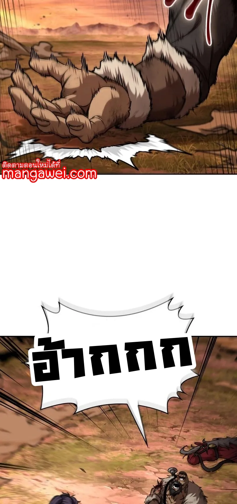 Nano Machine Chapter 248 หน้า 33