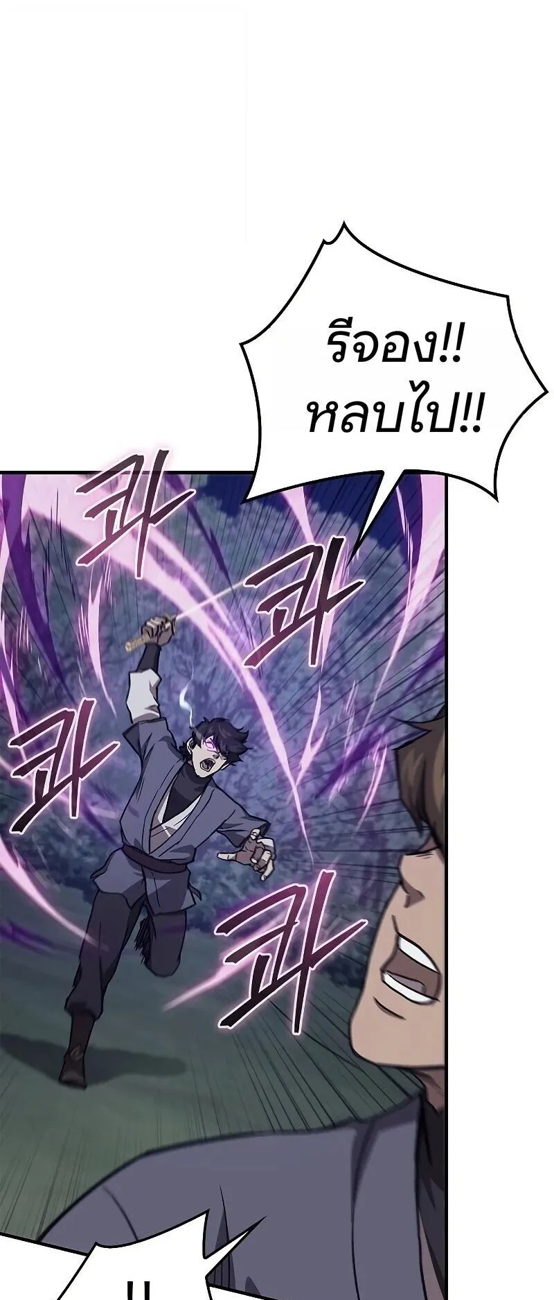 The Demonic Cult Instructor Returns ตอนที่ 44 หน้า 57