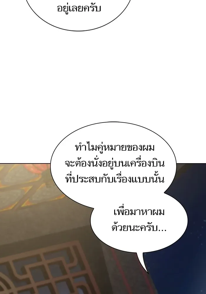 The Tutorial Tower of the Advanced Player ตอนที่ 223 หน้า 29