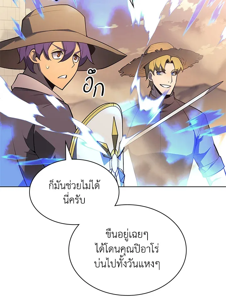 Overgeared ตอนที่ 134 หน้า 165