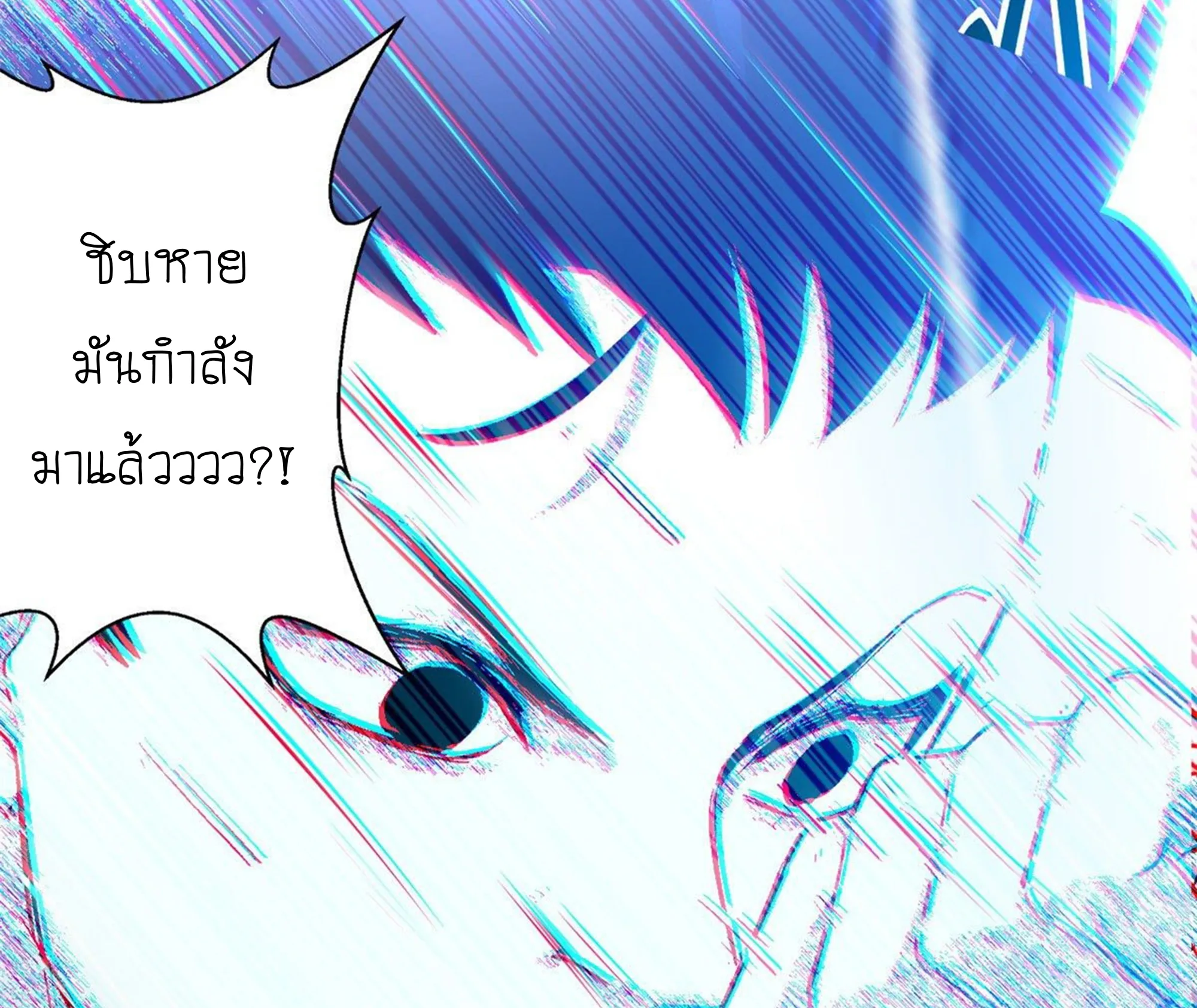Astral Pet Store ตอนที่ 1 หน้า 79